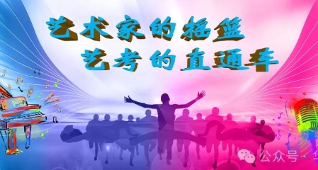 艺考招生简章&mdash;&mdash;深圳华之声艺术院