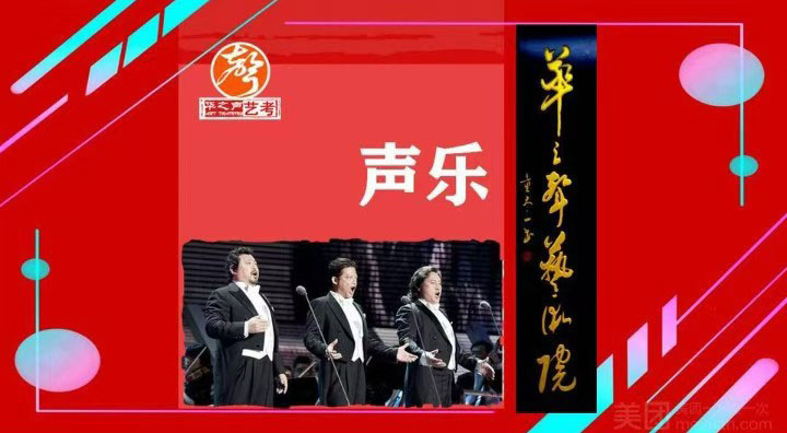 【声乐】美声/民族/流行一对一