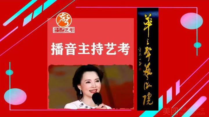 【播音主持艺考】专业测评规划