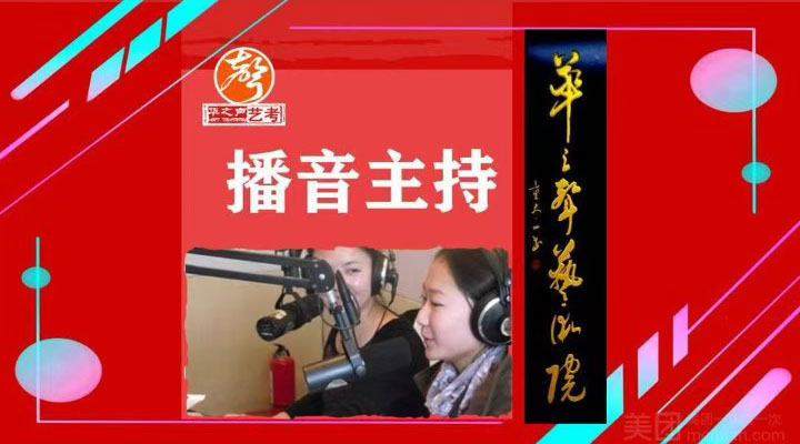 【播音主持】1V1/小班体验课