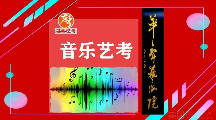【音乐艺考】专业测评规划