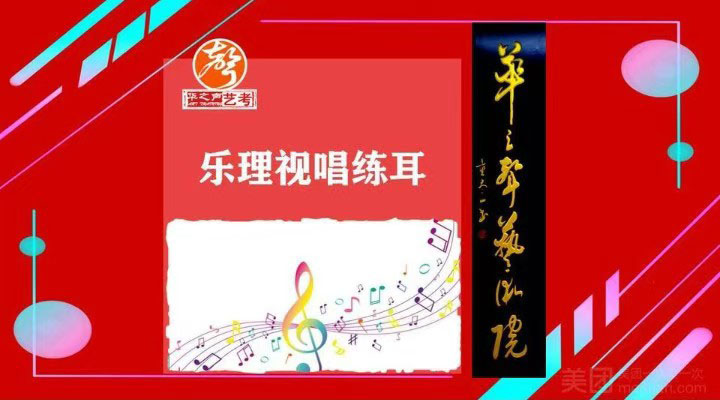 【音乐，小三门】乐理/视唱练耳体验课