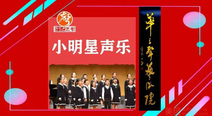【声乐】1V1小明星体验课