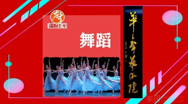【舞蹈】古典舞、民族舞、芭蕾、现代舞体验课