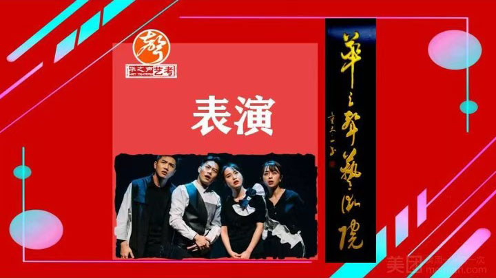 【表演】影视戏剧表演体验课