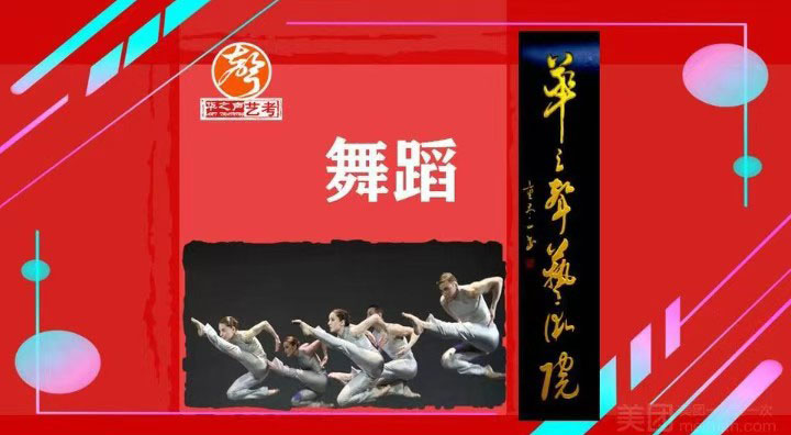【舞蹈】中国舞/古典舞/民族舞/芭蕾 /爵士体验课