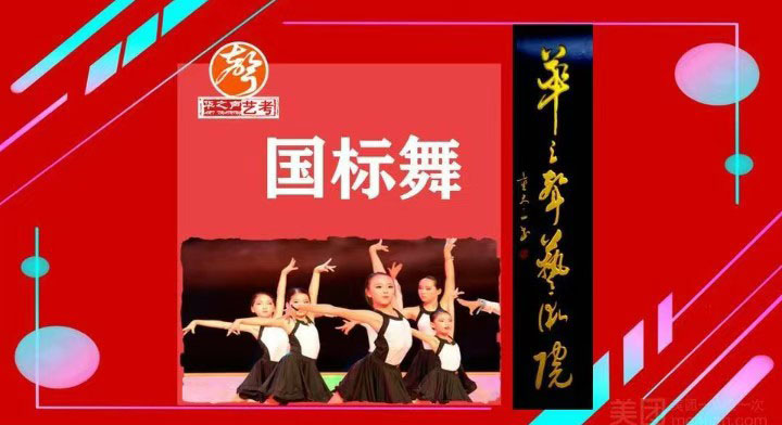 【国标】拉丁舞、摩登舞(华尔兹、探戈)体验课