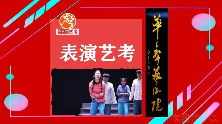 【表演艺考】专业测评规划