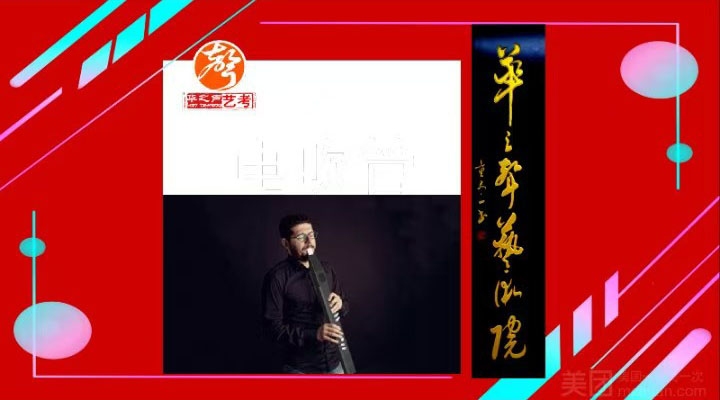 电吹管培训课