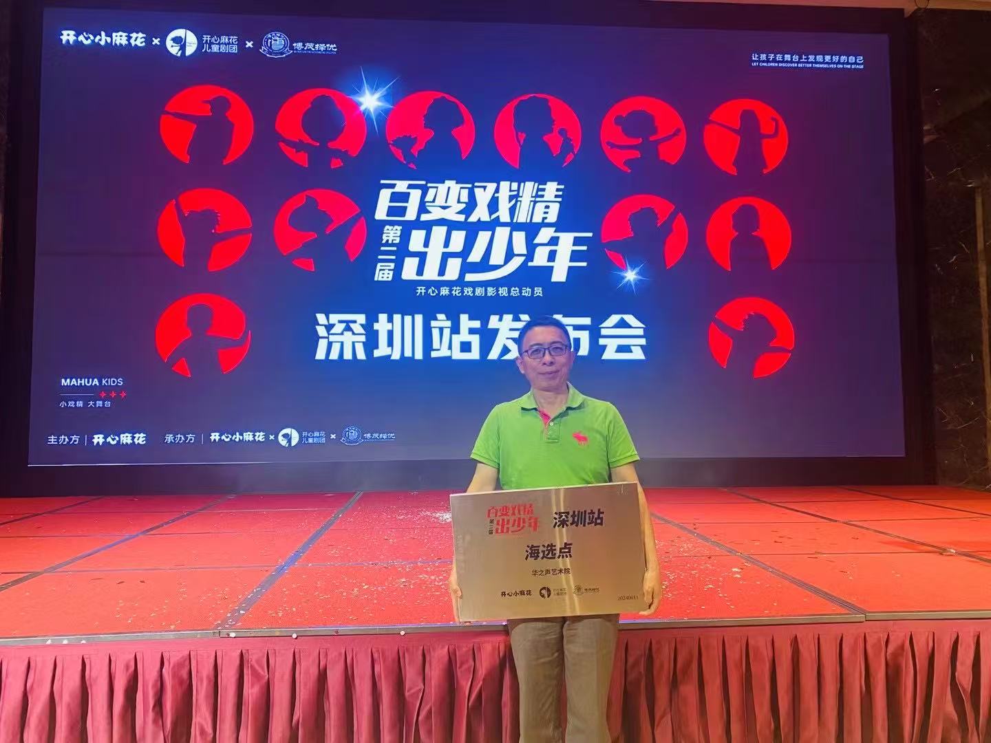 &ldquo;开心小麻花，百变戏精出少年&rdquo;活动直进决赛报名暴抢中